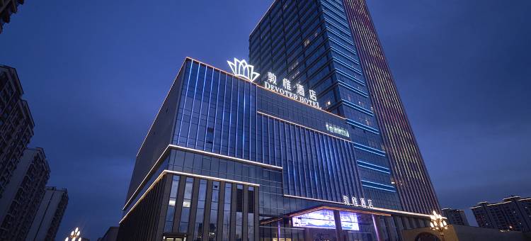 广饶敦惟酒店(乐安大街国际博览中心店)图片