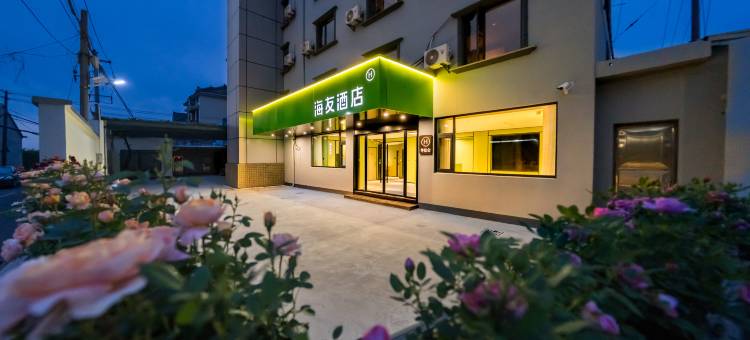 海友酒店(杭州萧山机场店)图片