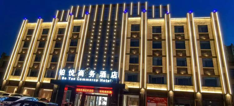 如皋铂悦商务酒店(石庄店)图片