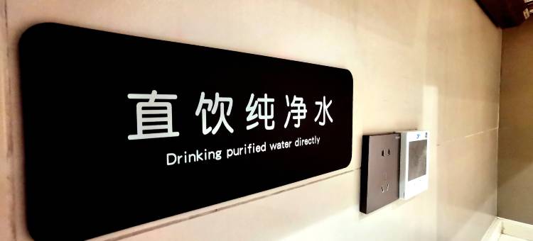 烟台佰和情侣主题民宿图片