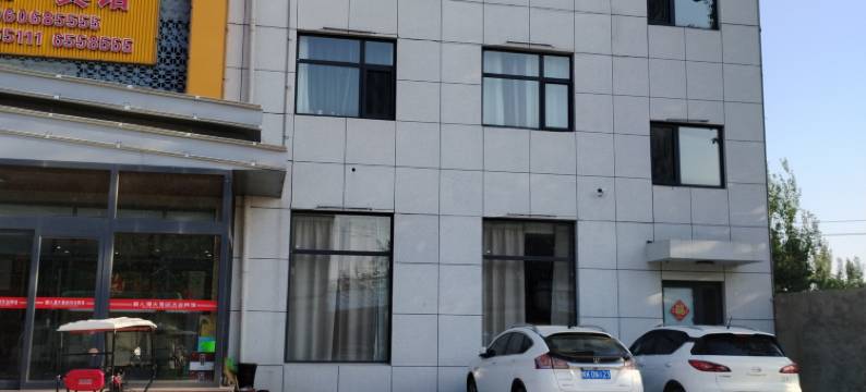 永清郝人源大酒店图片