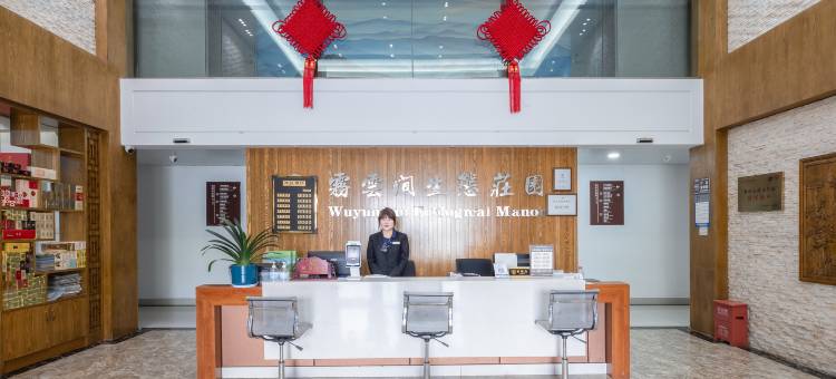 黄山雾云间生态庄园民宿图片