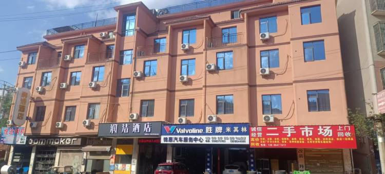 润洁酒店(惠水贵州黔南经济学院店)图片