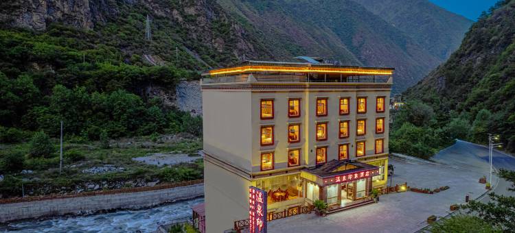 理县温泉印象酒店(古尔沟景区店)图片