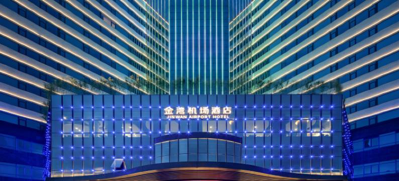 珠海金湾机场酒店图片
