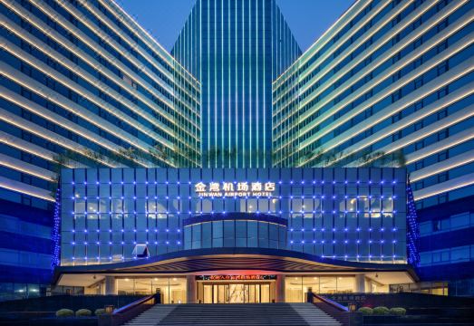 珠海金湾机场酒店外景图