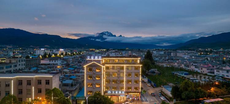 艾扉酒店(丽江古城大水车店)图片