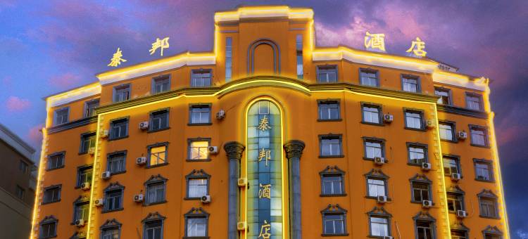 曲靖泰邦酒店(动车站店)图片