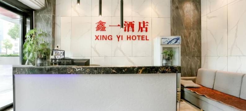 长沙鑫一酒店(开福寺地铁站店)图片