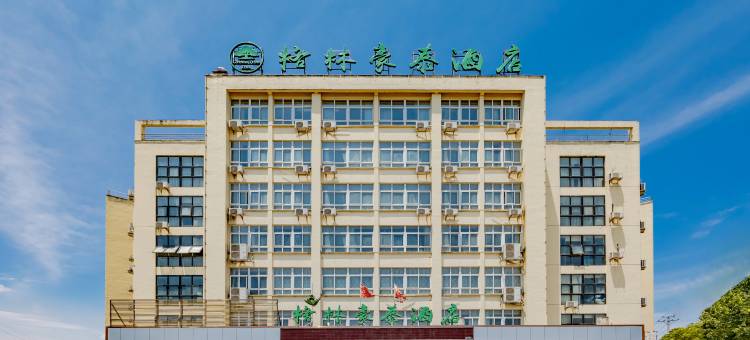 格林豪泰酒店(怀宁火车站经济开发区店)图片