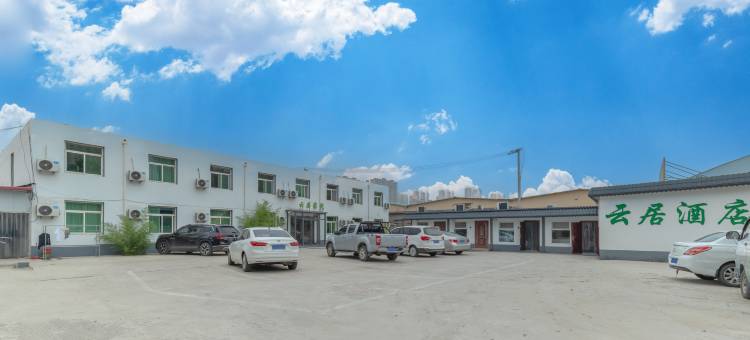 云居客栈(保定南二环农大西校区店)图片