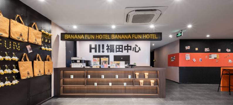 香蕉FUN酒店(深圳福田福保地铁站店)图片