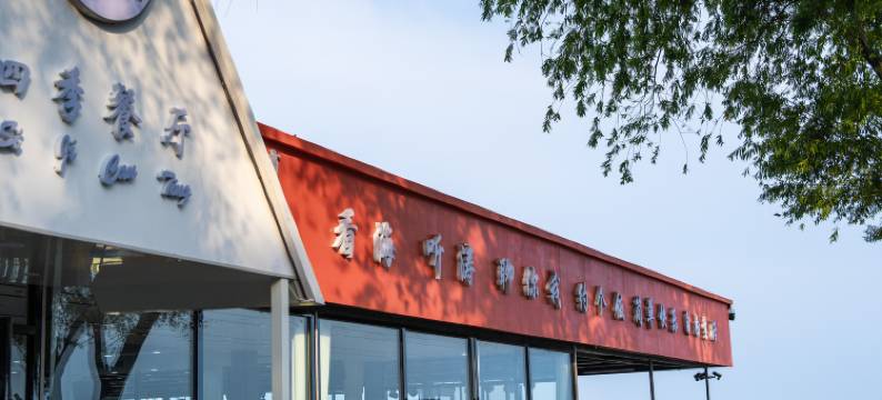 兴城龙泉海滨度假村图片