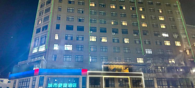 城市便捷酒店(东阳人民路地铁站第一百货店)图片