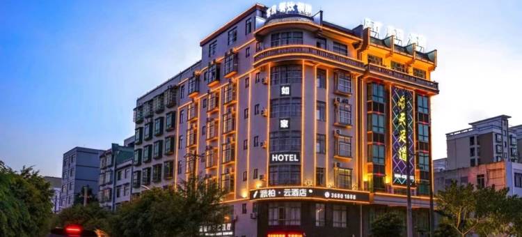 如家派柏·云酒店(见龙大道店)图片