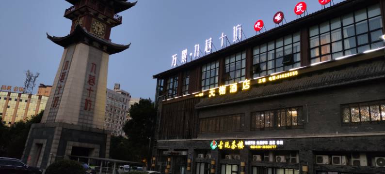 天榭酒店(九巷十坊眉山东站店)图片