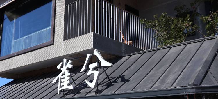 平潭岛·雀兮Cheersea沙滩度假民宿图片