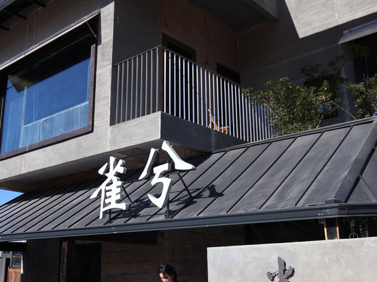 平潭岛·雀兮Cheersea沙滩度假民宿