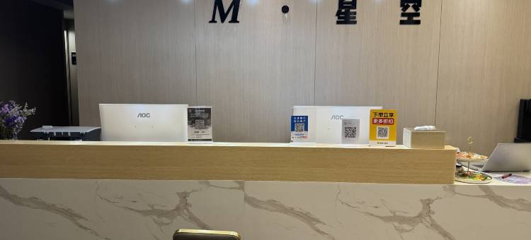 M·星空酒店(和谐广场店)图片