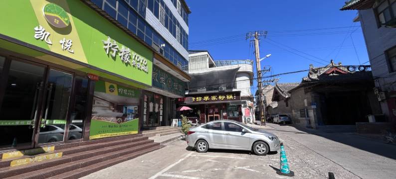 柠檬酒店(新绛龙兴路店)图片