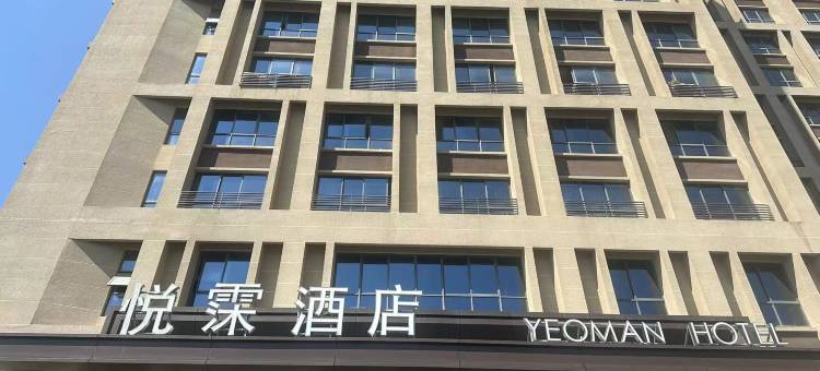 天目湖度假区悦霂酒店图片