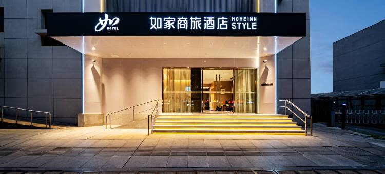 如家商旅酒店(武汉江汉路店)图片