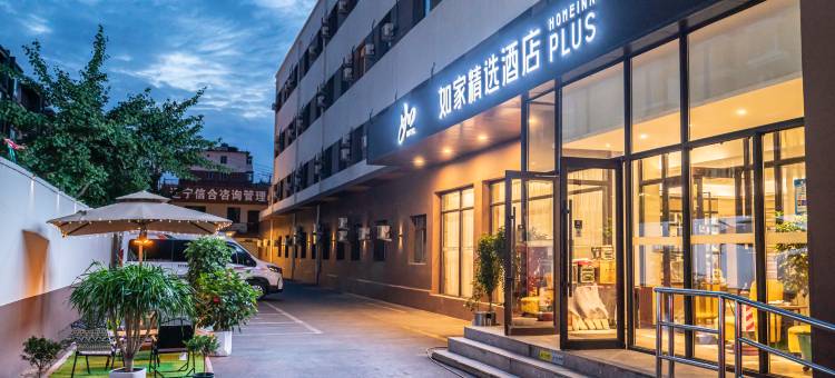 如家精选酒店(沈阳三台子地铁站三台子万象汇店)图片