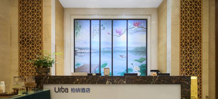柏纳酒店(东莞松山湖产业园华为店)图片