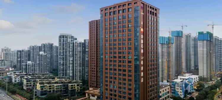 希岸酒店(南昌江铃地铁站象湖公园景区店)图片