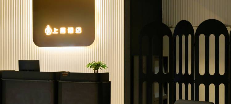 上层酒店(绵竹中心广场店)图片