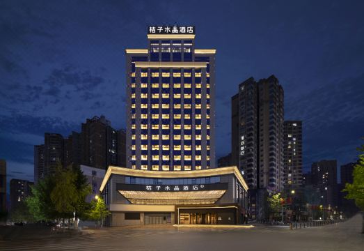 达州桔子水晶酒店外景图