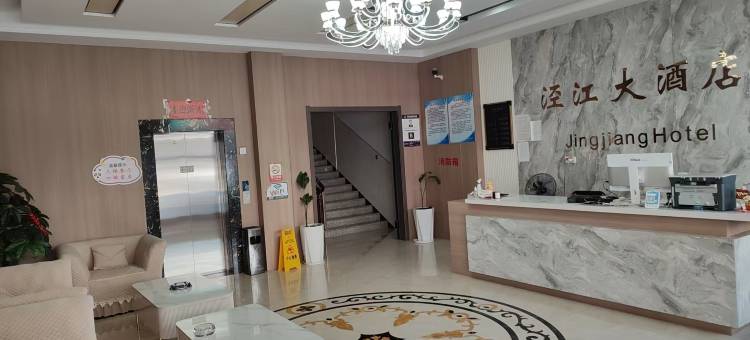 泾江大酒店图片