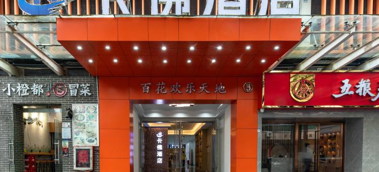 卡佛酒店(深圳前海壹方城店)图片