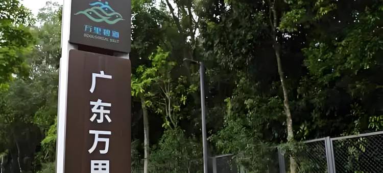 城邦精品酒店(深圳石龙仔店)图片