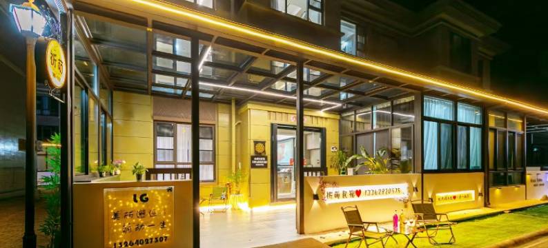 朱家尖祈萌·海景山居度假美宿(观音法界店)图片