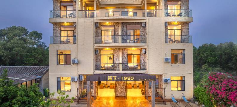 涠洲岛留下1980海景二号店(滴水丹屏店)图片