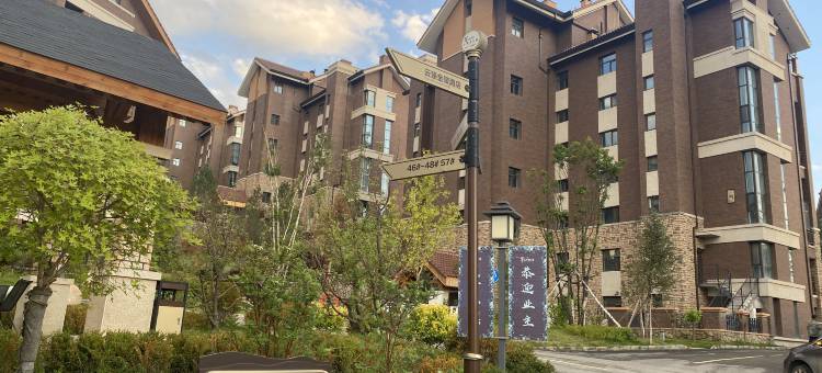 栖樰山间轻逸度假公寓(崇礼店)图片