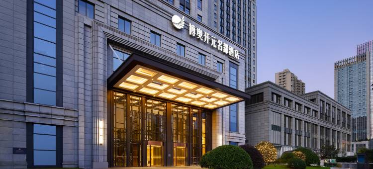 杭州博奥开元名都臻品之选酒店图片