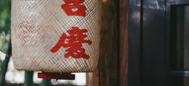 上海前院后院民宿(奥特莱斯店)图片