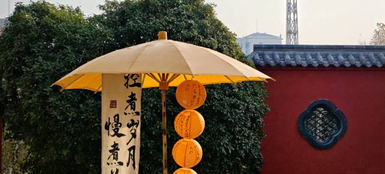 时岸酒店(开封金明池开元广场店)图片