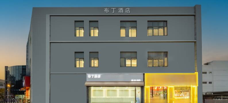布丁酒店(苏州凯马广场店)图片