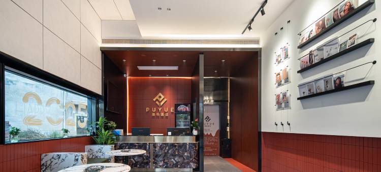 安仁璞悦酒店图片