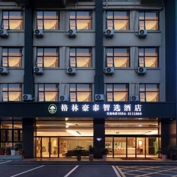 格林豪泰智选酒店(凤台高铁南站店)图片
