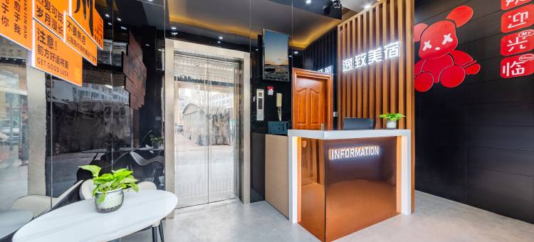 逸致美宿(龙归地铁站店)图片