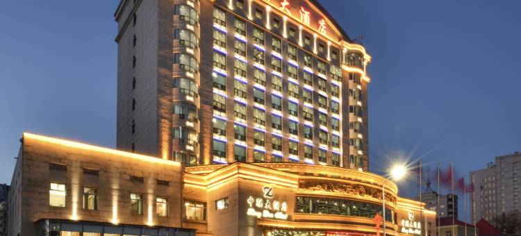 丹东中联大酒店图片