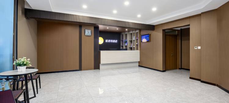 锐思特酒店(保定曲阳一中店)图片