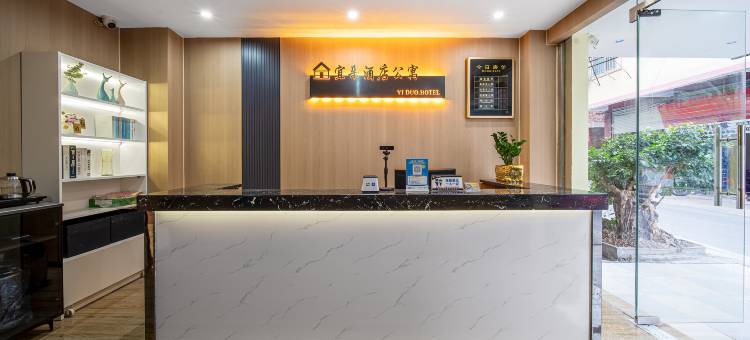 宜朵酒店公寓(广西电力职业技术学院科园校区店)图片