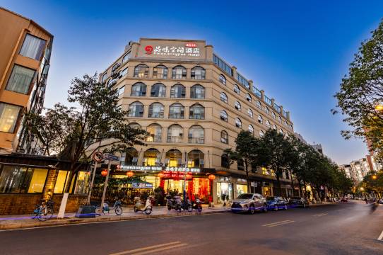 品味空间酒店(翠湖店)