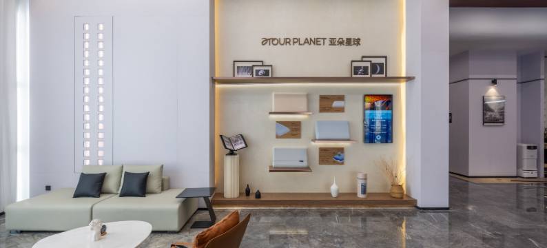 西安高新锦业路亚朵酒店图片