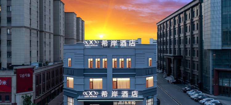 希岸酒店(鞍山火车站华润万象汇店)图片